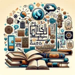 استكشاف عوالم فلسفة اللغة
